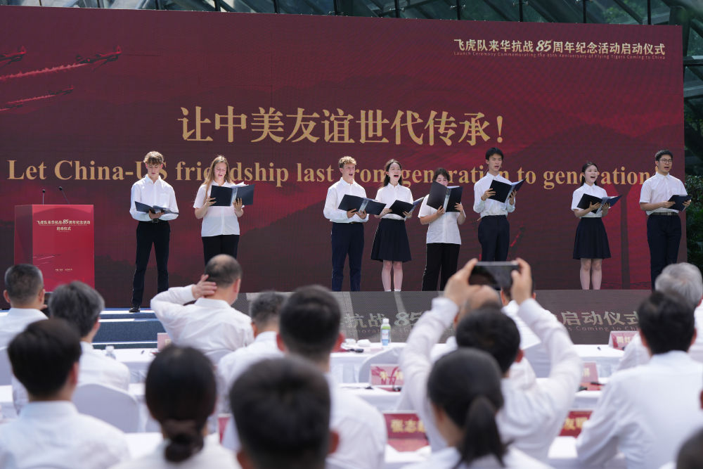 7月16日，中美青少年诵读诗歌《跨越山海 只为和平》。新华社记者 李博 摄